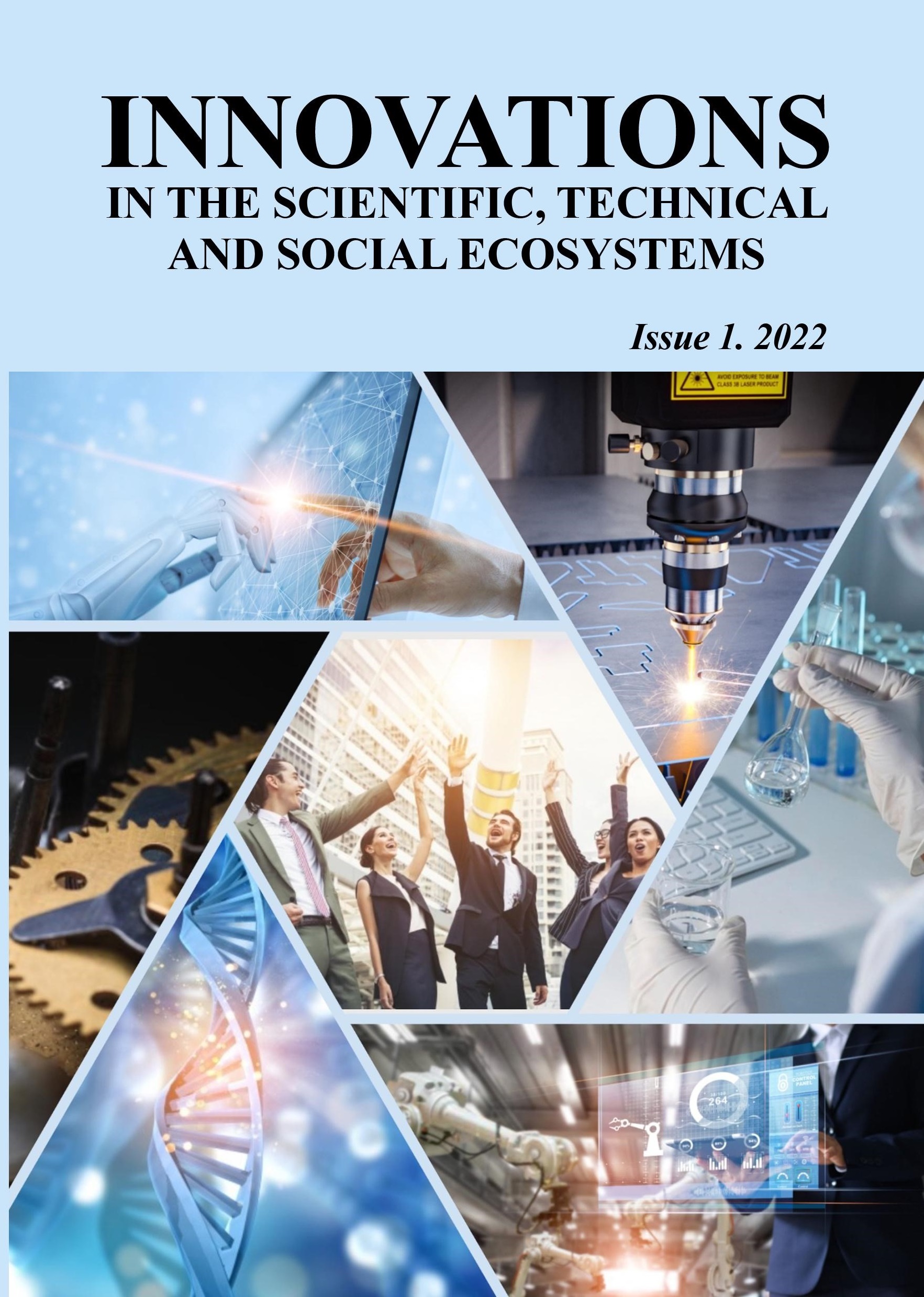 					View Vol. 1 No. 1 (2022): INNOVATIONS IN THE SCIENTIFIC, TECHNICAL AND SOCIAL ECOSYSTEMS
				
